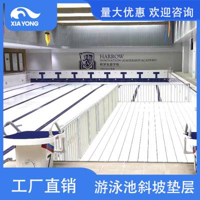 游泳池垫高 抬高 增高垫层 PVC材质 游泳池垫层