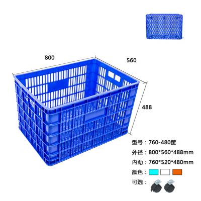 厂家销售加厚塑料周转筐全新料水果筐错位框折叠筐周转胶框置物筐