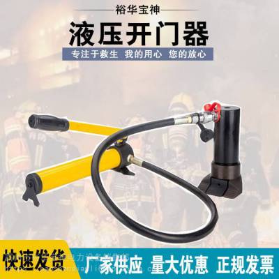 多功能液压开门器消防破门器边缘抬升器抢险救援油压千斤顶