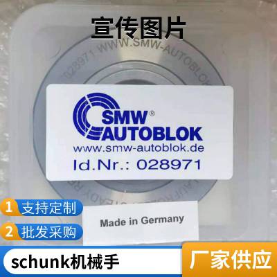 德国SCHUNK机械抓手371461 PGN-PLUS 80-1-IS