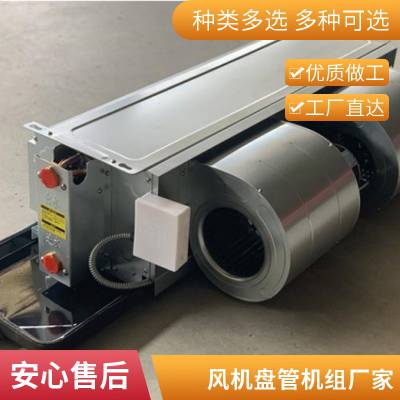 酒店宾馆用 单盘管机组 公寓中央空调卧式暗装风机盘管风机盘管机组