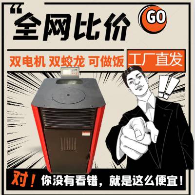 颗粒取暖炉农村无烟无尘室内自动送料真火取暖火炉