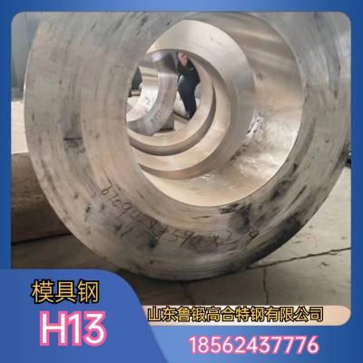 4CrMnSiMoV1 挤压热作模具钢 H13 圆钢 耐高温模具 压力机模具