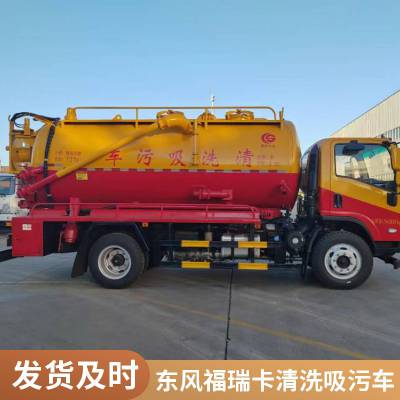 陕汽德龙 21方带副发 疏通清洗吸污车 市政管道用车 可下地下室