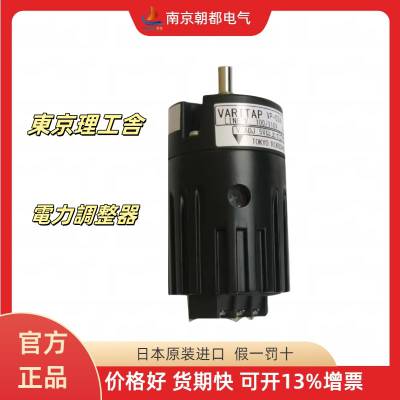 日本***东京理工舍电压调节器VP-05C VP-03C