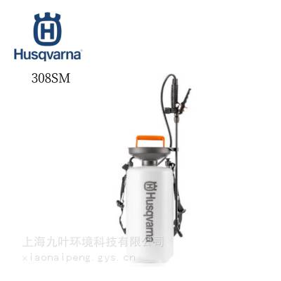 Husqvarna富世华308SM手动喷雾器8L储压式园林绿植打药机