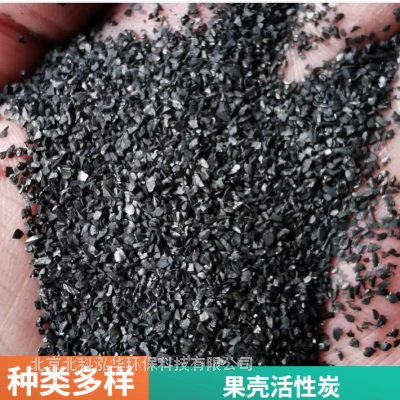工业用颗粒活性碳 水处理行业使用 果壳活性炭