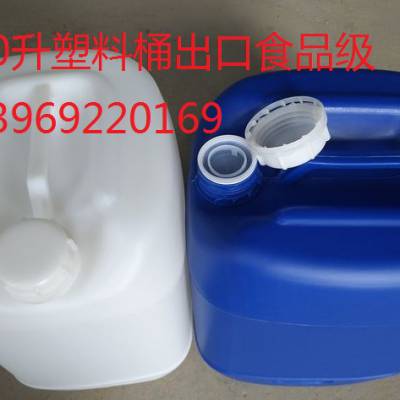 25L25公斤密封化工塑料桶生产厂家