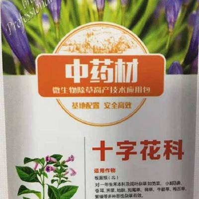 赤芍白芍除草剂什么时侯打好管理
