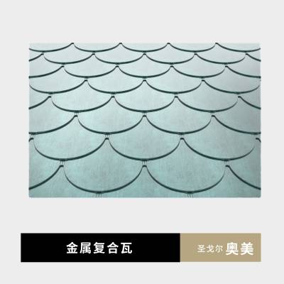 山东龙口金属瓦厂家 厂家直销铝锰合金金属复合瓦