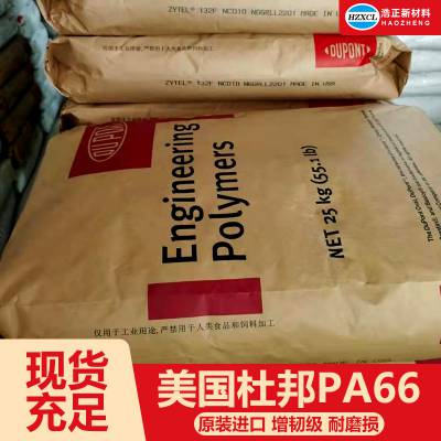 PA66ǿ ǿ33%ԭ