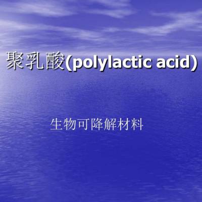 Ӧ: PLA 