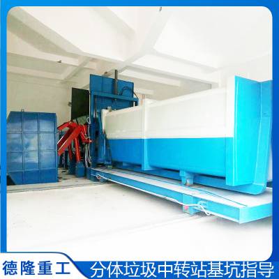 垃圾中转站价格 县城中转站垃圾压缩箱 分体式垃圾处理中转站