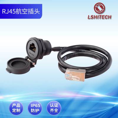 LSHITECH龙仕 RJ45 IP65航插 自动翻盖设计 贴合机箱面板 直通焊针可选