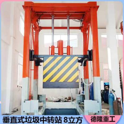 垂直式垃圾中转站设备 城镇环卫压缩站 立式8立方垃圾站