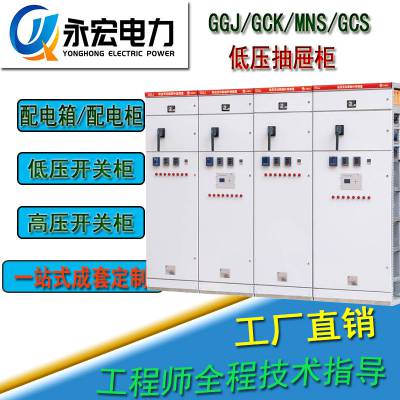 低压配电柜进出线柜GGJ智能无功补偿装置抽出式开关柜