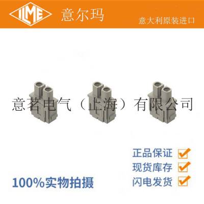 ILME 意尔玛连接器 CX 02 4BF 2芯 矩形重载 40A 1000V