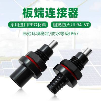 兼容MC4光伏面板连接器防水板端公母插头组件太阳能汇流箱连接器