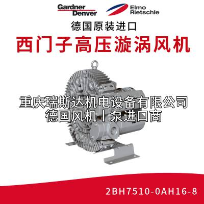 Gardner Denver格南登福里其乐西门子真空泵压缩机2BH7510