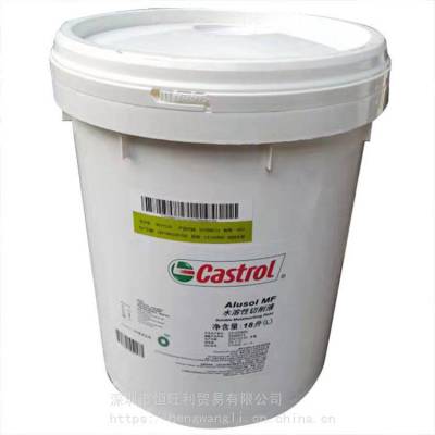 ʵMF Castrol Alusol MF ϳˮҺ