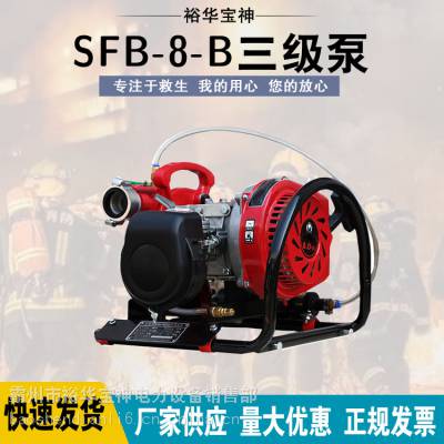 远距离供水输送泵便携式森林消防水泵SFB-8-B便携式灭火消防泵