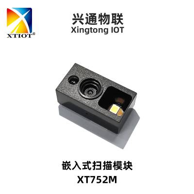 XT752M手持机嵌入式扫描模块自助查询终端二维码模块POS扫码引擎