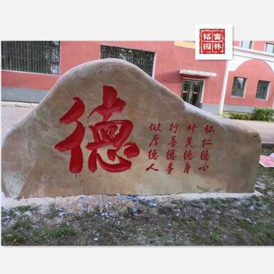 广东晚霞红景观石批发，一个晚霞红刻字石？大型晚霞红刻字石厂家