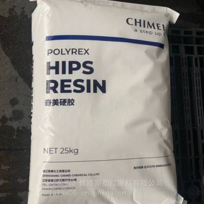 HIPS台湾奇美PH-888H塑胶原料 耐热 耐高温HIPS