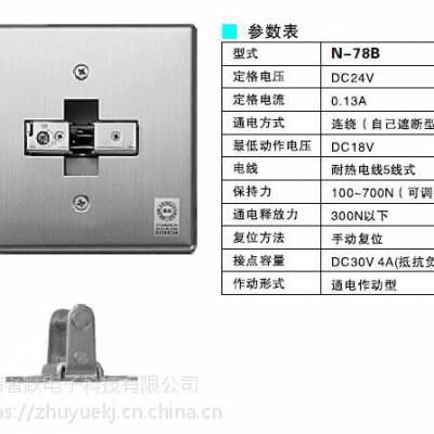 日本NITTO电磁门吸N-78B消防联动电子门吸工厂防火门电磁释放器