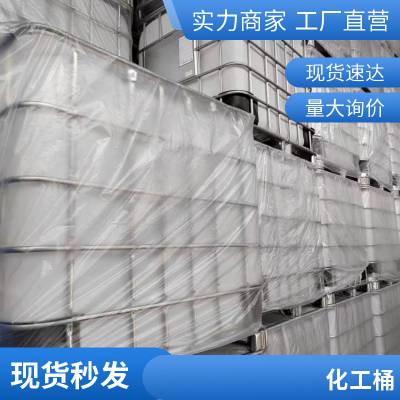 周转桶1000L/升塑料方桶 叉车桶 1吨储水罐化工集装桶IBC吨桶