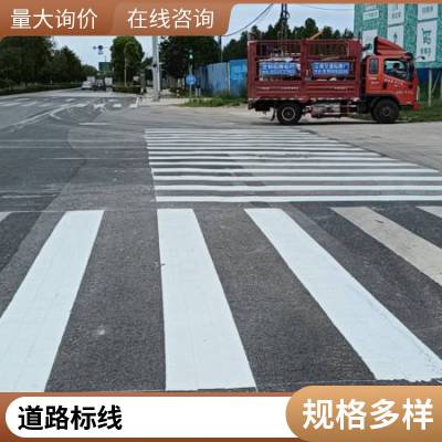 昭通 网格禁停热熔划线尺寸 社区办公楼车位画线