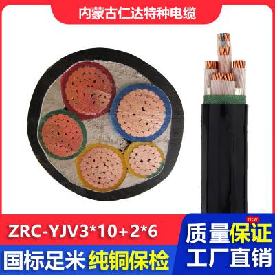 仁达电缆 国标电线 ZRC-YJV 0.6/1KV 低压电力电缆 阻燃铜芯线 3*10+2*6