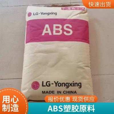 ABS LG AF342 阻燃级 注塑级 高光泽 高流动 防水显示屏电子电器部件