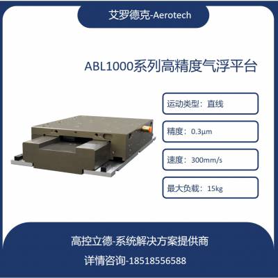 aerotech ABL1000ϵ ߾ ֱƽ̨ ֱģ