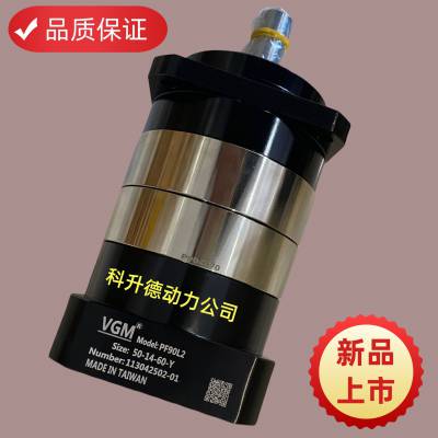 台湾聚盛VGM行星齿轮减速机  PF90L2-50-14-60-Y  精密齿轮减速器