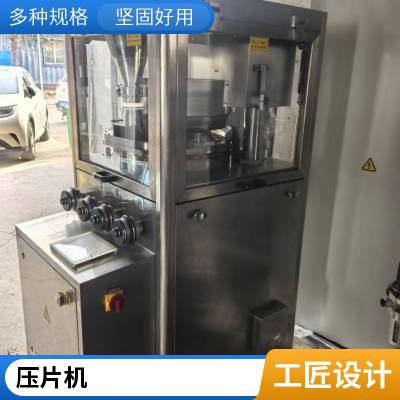 回收 二手单冲 多冲 高速压片机 控制***质量 西药片剂成型