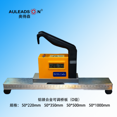 高精度电子水平仪可调桥板 便携式测量仪器 DEG-QB