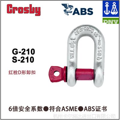 Crosbyж G-2***λDж