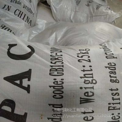 聚合氯化铝 25kg 袋装 水处理PAC 净水絮凝剂 聚合氯化铝