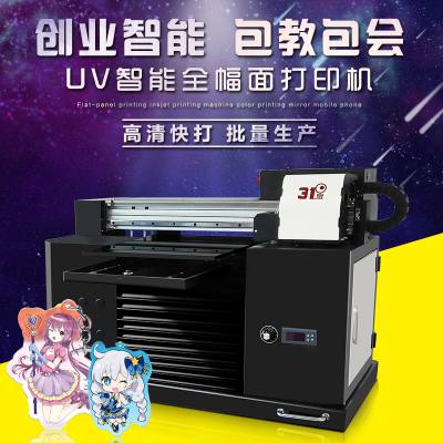 uv打印机_平板印刷-手机壳批量打印-31度科技