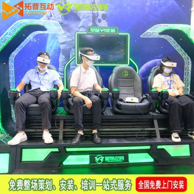 VR虚拟设备星际产品 VR游戏设备 厂家直发 vr体验店儿童商场