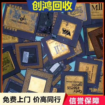 镀金芯片回收 深圳镀金电子元件回收 诚信厂商