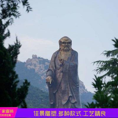 铸铜老子雕塑学校古代名人塑像铜雕校园广场大型人物雕塑