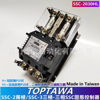 台湾原装 TOPTAWA SSC-2030HL 固态继电器 SSC-3030HL PS0202