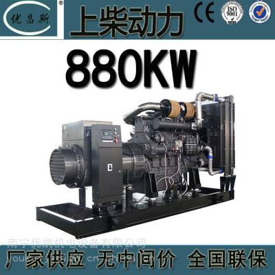 广西厂家生产上柴880kw柴油发电机组无刷自启动发电机6KTAA25-G321