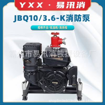 森林消防水泵大流量汽油机泵JBQ10/3.6-K高扬程灭火消防泵
