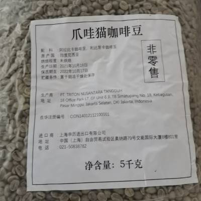 天津进口咖啡豆报关代理|10+报关优选