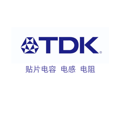 TDK高压电容正式授权代理商名单