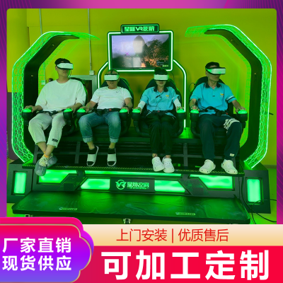 5d7d动感观影vr设备整套多种互动星际空间VR工厂直售
