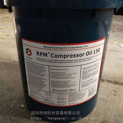 ӵʿRPMѹ Caltex RPM Compressor Oil 150 ʽѹ